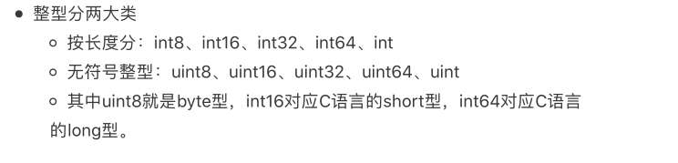 Go语言基本语法——变量及常量_数据类型转换_11