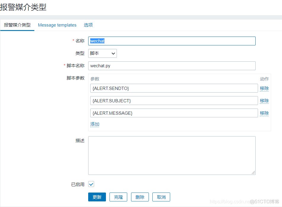 zabbix设置微信告警_zabbix_03