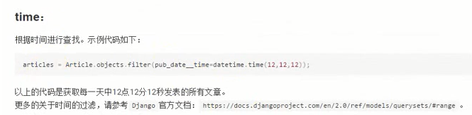 django-orm-查询基本操作_正则表达式_38