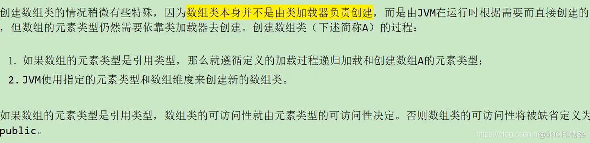 类的加载过程（类的生命周期）详解_加载_09