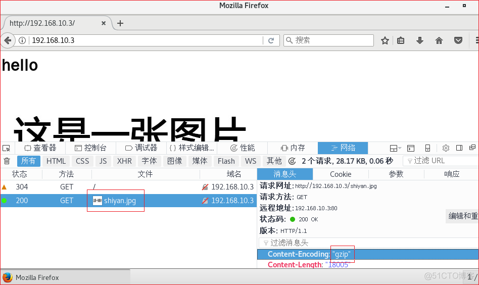 Blog.047 httpd 服务器② Apache 网页优化_apache_07