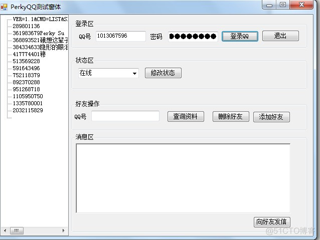 C#实现QQ助手（登录QQ，发消息，查任意QQ资料）附源码下载_html
