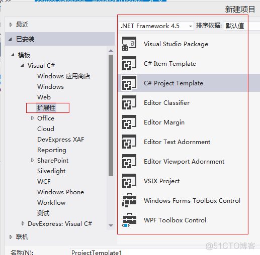 【转】Visual Studio （VSIX，项目模板 ）制作_c#_02