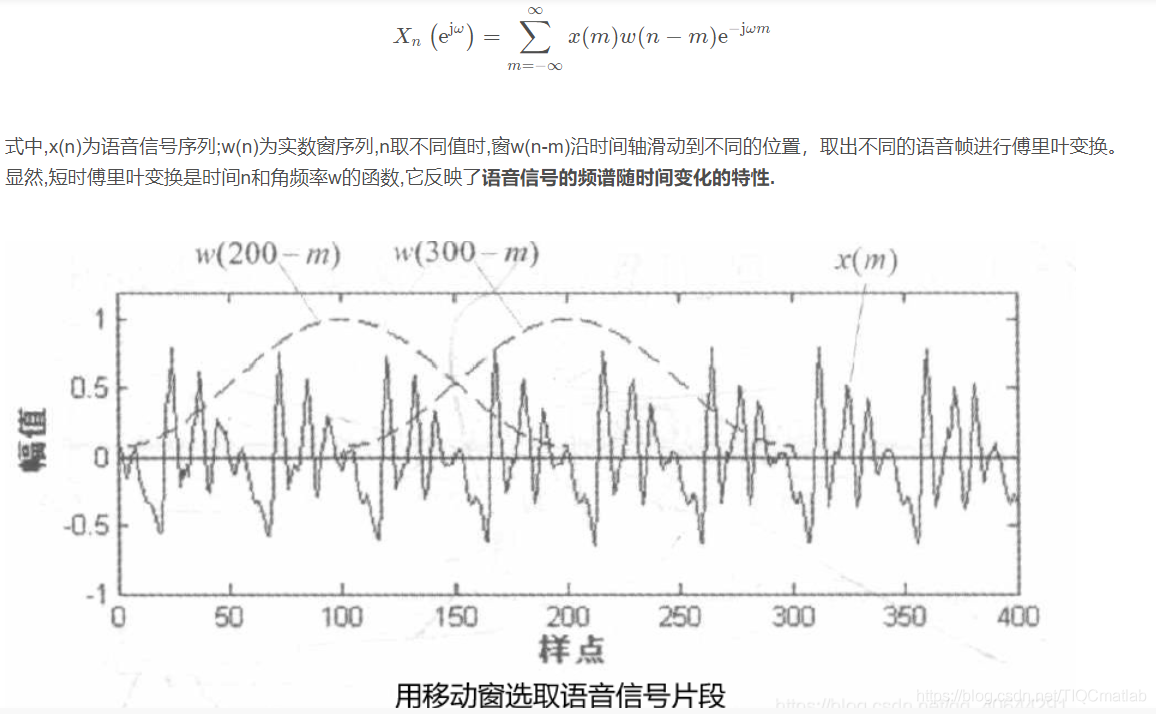 【语音分析】基于matlab语音短时频域分析【含Matlab源码 558期】_数据