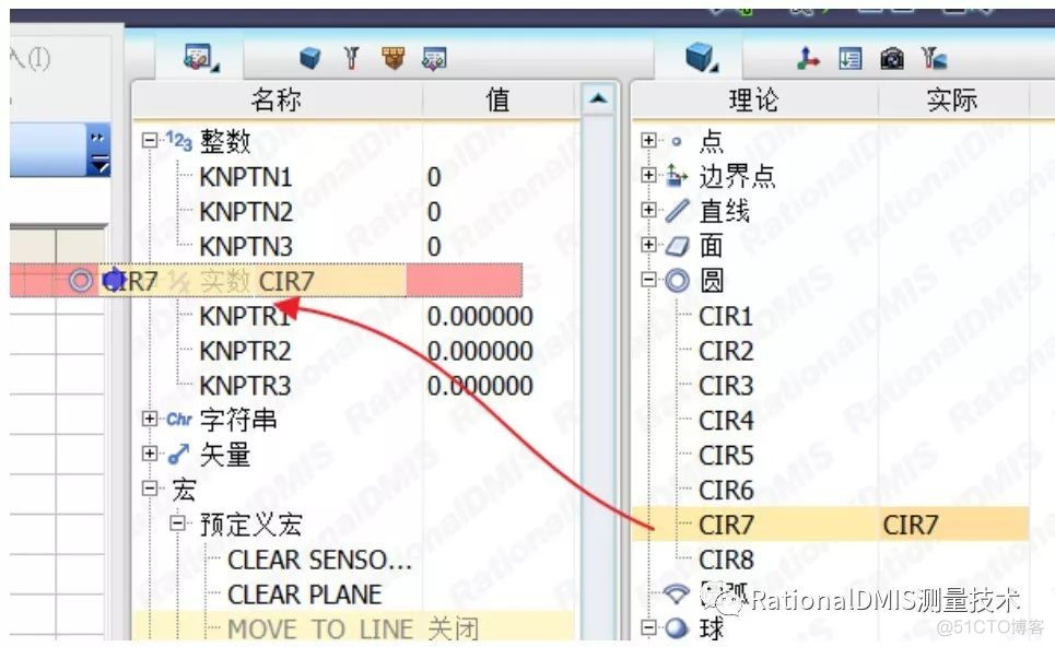 RationalDMIS  NeptuneExcel 详细使用说明_数组_06