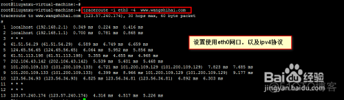 Linux下traceroute的安装和使用_ip地址_09