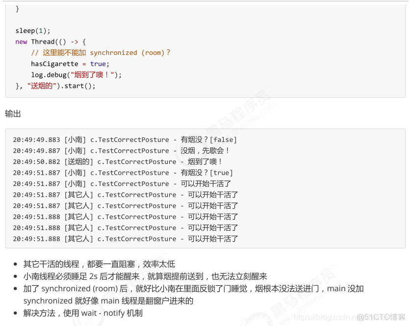 共享模型之管程_死锁_100