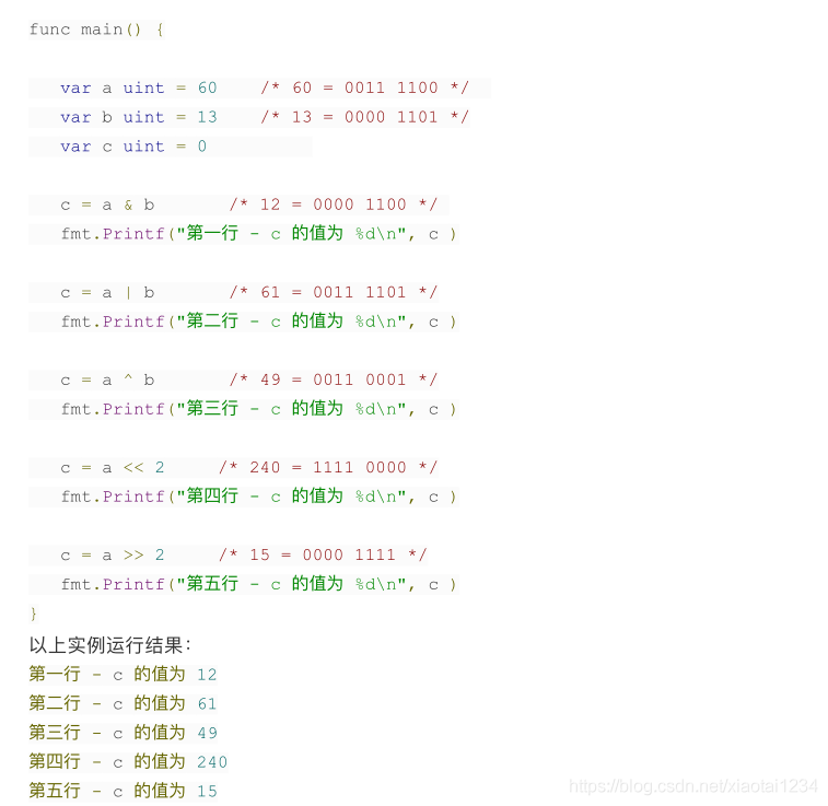 Go语言基本语法——运算符_go语言_16