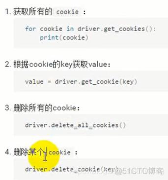 selenium-cookie相关的操作-0223_it