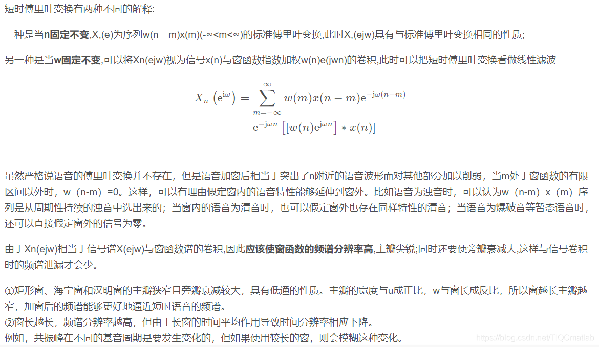 【语音分析】基于matlab语音短时频域分析【含Matlab源码 558期】_初始化_02