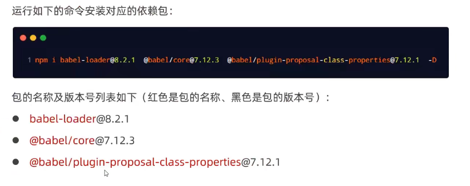 Webpack学习笔记_css_23