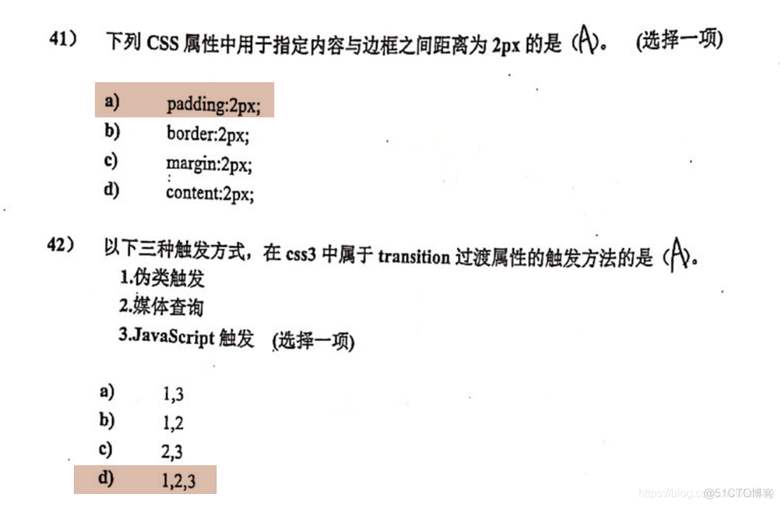 2021.03.14.浩楠卷子_编程_43