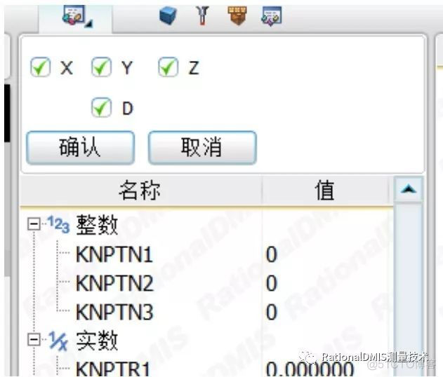 RationalDMIS  NeptuneExcel 详细使用说明_右键_07