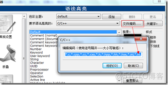 Windows环境下面搭建Object C开发环境[转]_编译器_08