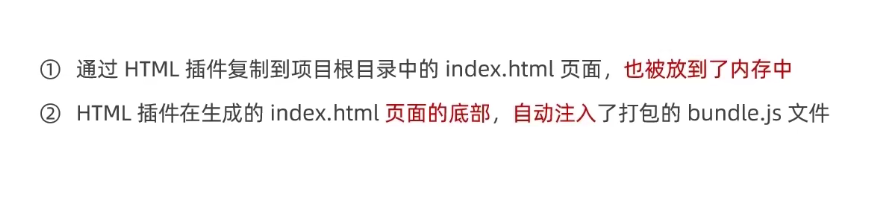 Webpack学习笔记_html_14