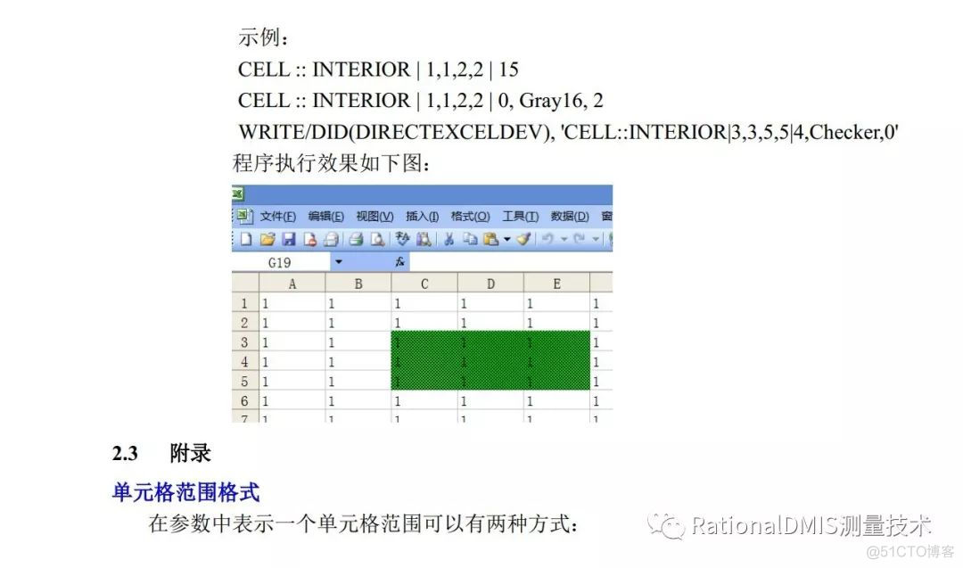 RationalDMIS  NeptuneExcel 详细使用说明_数据区_32