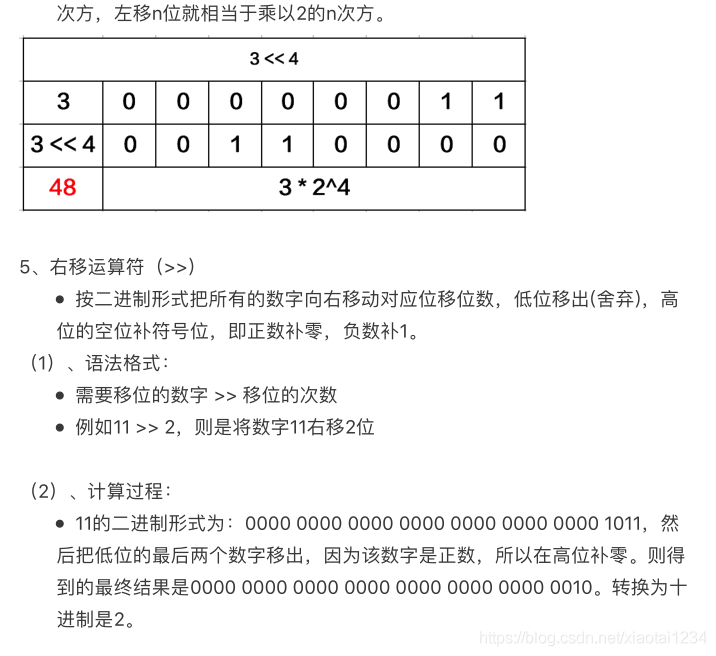 Go语言基本语法——运算符_运算符_14