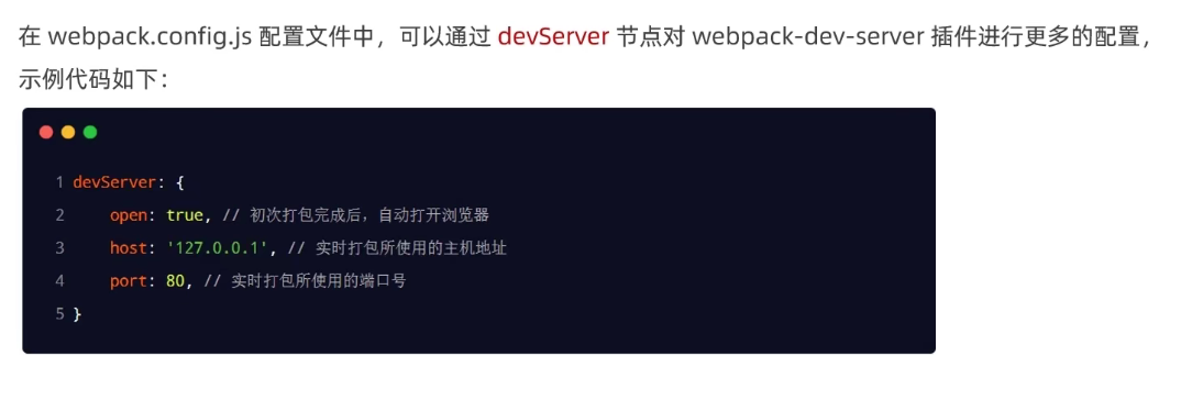 Webpack学习笔记_html_10