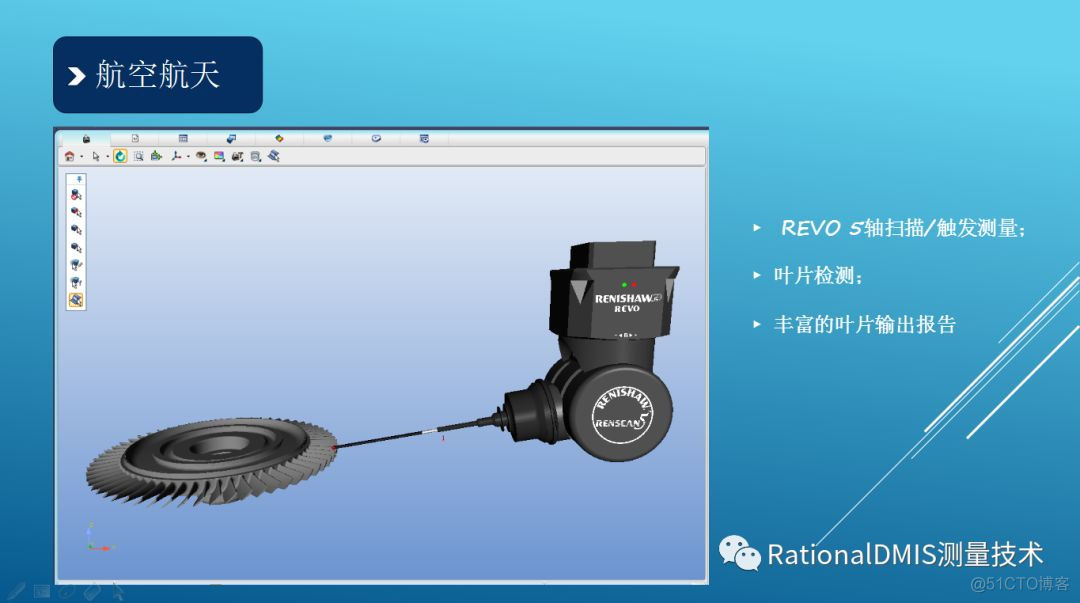 RationalDMIS完美的测量解决方案_二次开发_18