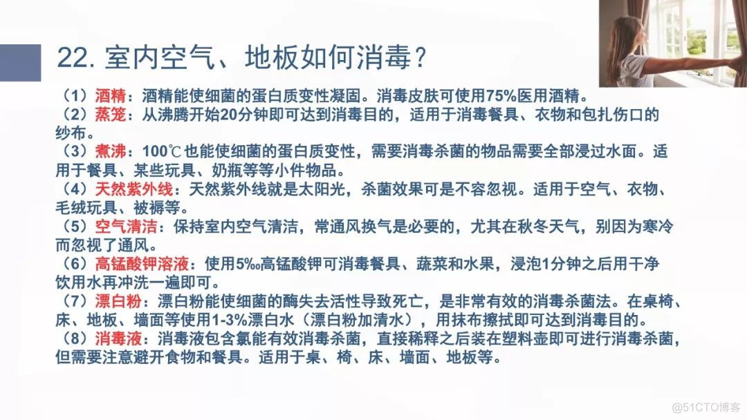 武汉疾控中心编撰《新型冠状病毒肺炎预防手册》_病毒_30