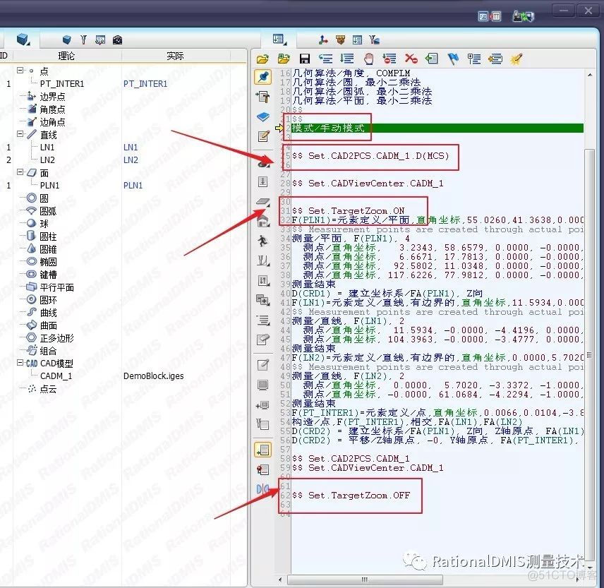 RationalDMIS联机测量之自动提示触测点位置（更新）_脱机_08