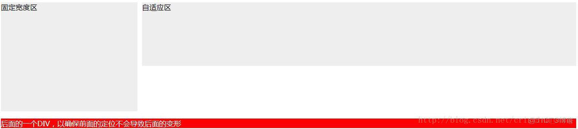 css实现左侧固定宽度，右侧宽度自适应(转载)_固定宽度_02