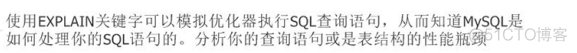 MySQL的索引优化分析_mysql_21