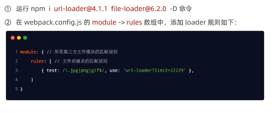 Webpack学习笔记_加载器_19