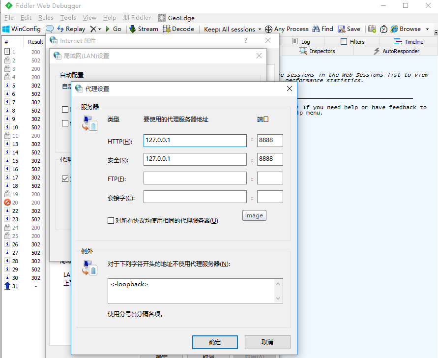 Fiddler抓包工具版面认识（一）_抓包_02