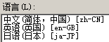 [Java] 国际化_加载_02