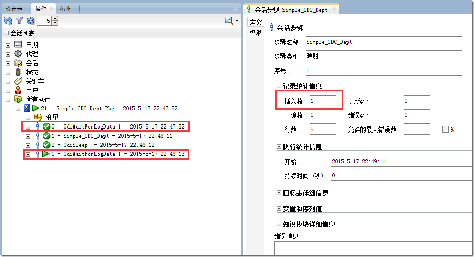 Oracle Data Integrator 12c----简单CDC(Simple CDC)_oracle_25