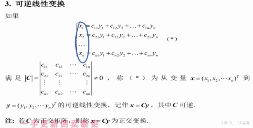 二次型_分享_04