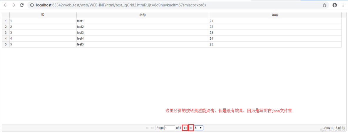 jqGrid入门简单使用_jqGrid_05