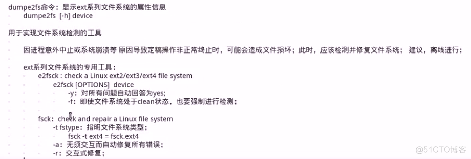 dumpe/dumpe2fs/e2fsck_文件系统