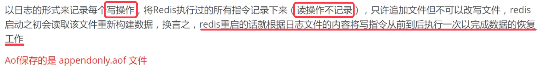 Redis - Redis持久化（RDB+AOF）_源码分析_08