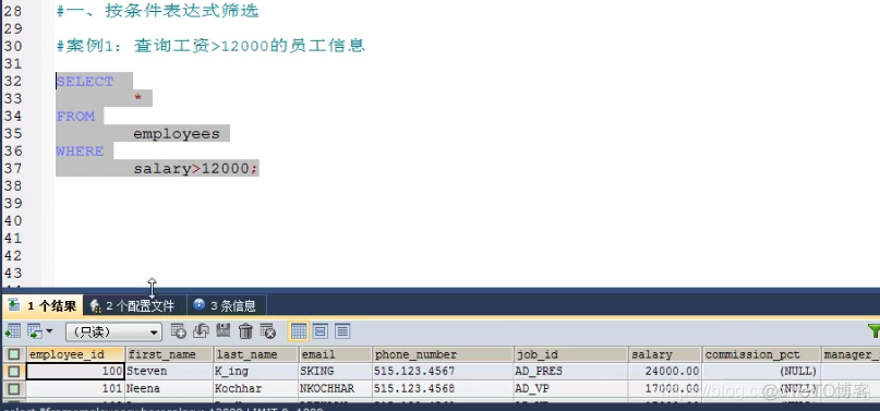 07-mysql基本查询，阶段二，条件查询_mysql_05