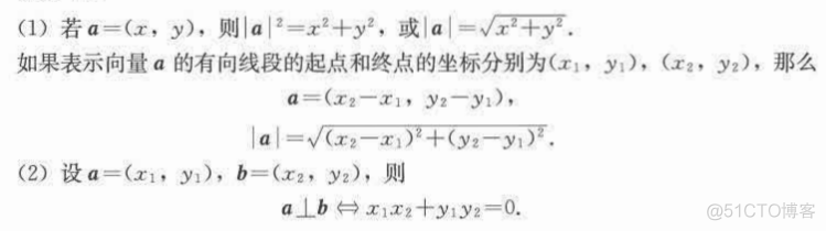 高中数学必修二_其他_25