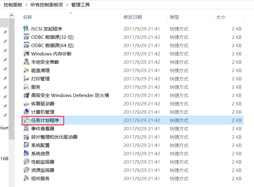 Windows下实现mysql定时备份_sql_02