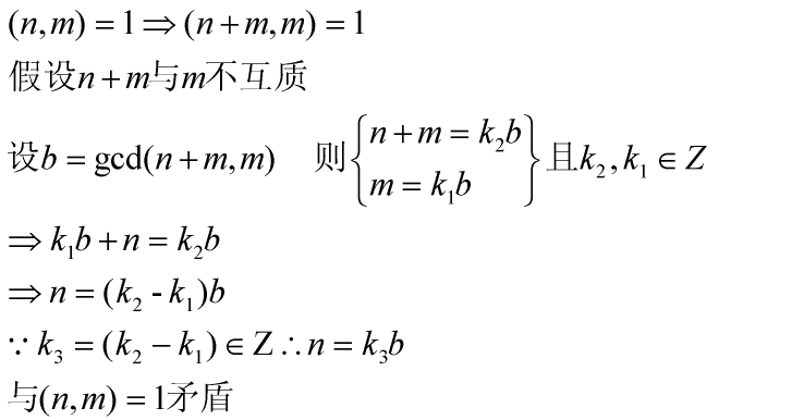 埃及筛素数+欧拉筛函数_.net_02