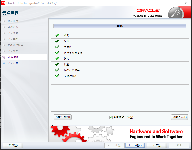 Oracle Data Integrator 12c 安装（ODI安装）_企业版_19