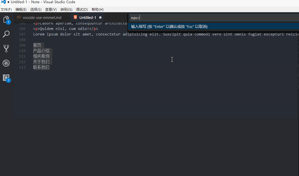 VScode 使用emmet_html_02