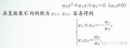 高中数学必修二_其他_50