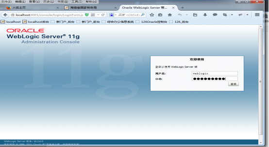 Weblogic 10.3.6.0 集群搭建 中间件安装，weblogic 安装_java_21