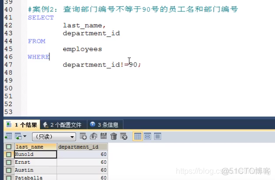 07-mysql基本查询，阶段二，条件查询_逻辑运算符_07