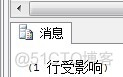 T-SQL 之 触发器_数据_05