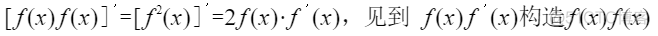 中值定理--函数的中值定理_分享_07