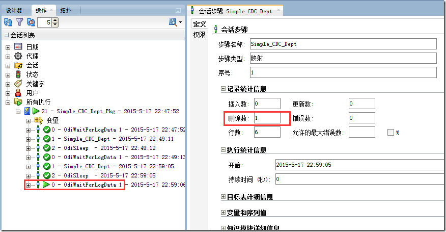 Oracle Data Integrator 12c----简单CDC(Simple CDC)_oracle_27