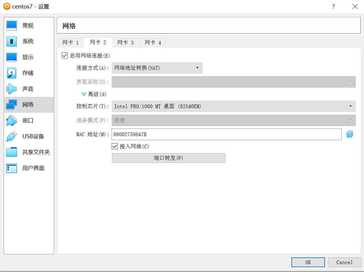 Oracle VM VirtualBox安装centOS7后网络无法连通_网络地址_05