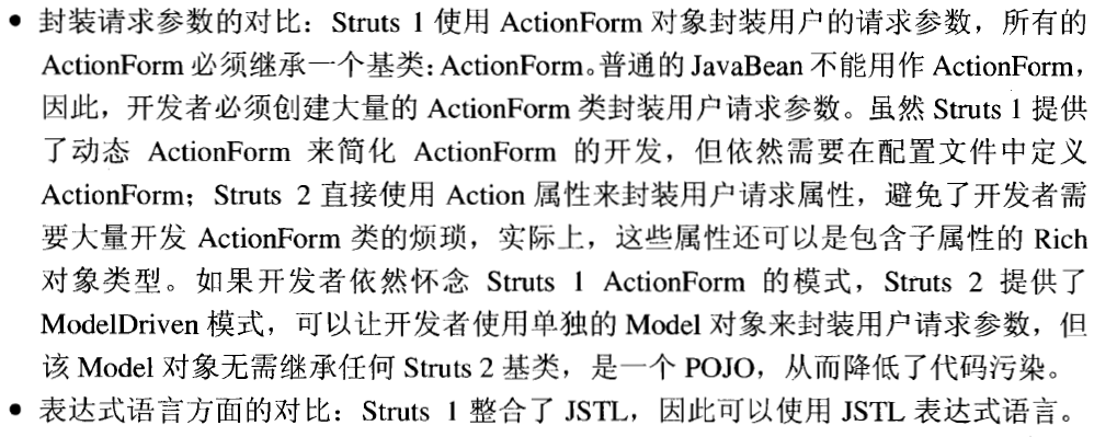 Struts2和Struts1比较_学习_03