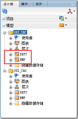 Oracle Data Integrator 12c----简单CDC(Simple CDC)_数据同步_03